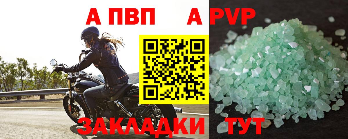 Альфа ПВП мука  Вход с VPN  Alfa_PVP  наркошоп  Alpha PVP мука  Лесосибирск 