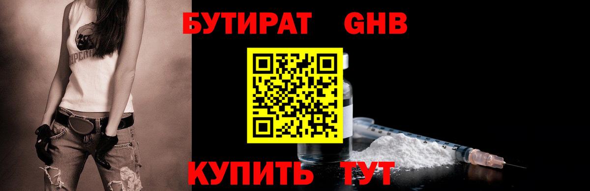 БУТИРАТ буратино  Вход с VPN  Лесосибирск 