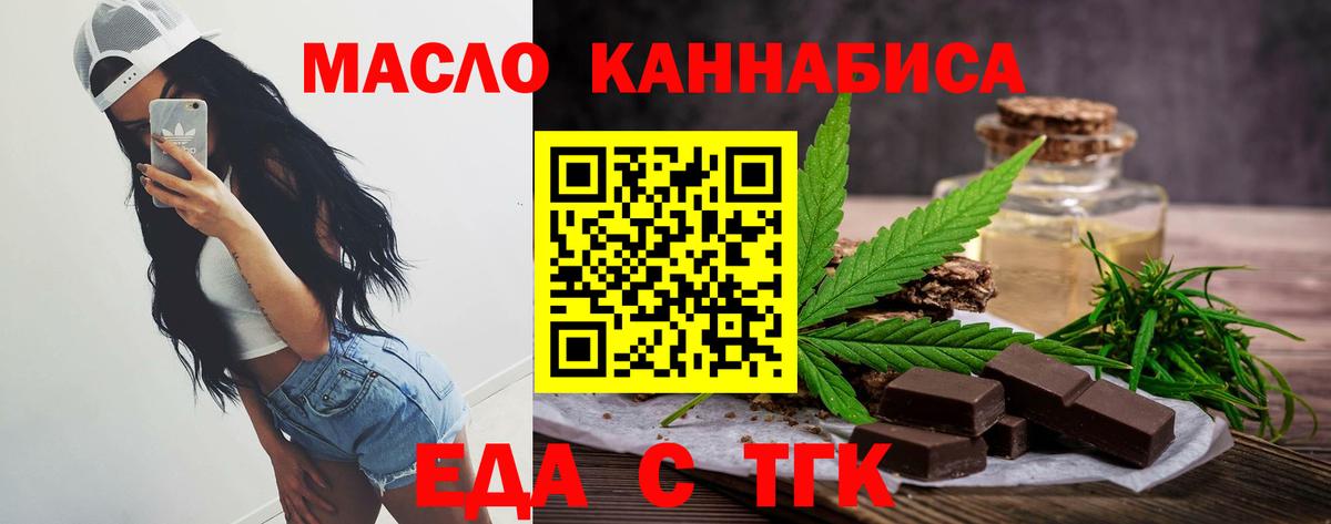 Лесосибирск  Еда ТГК конопля  Вход с VPN 