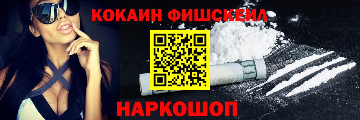 Кокаин Колумбийский Лесосибирск