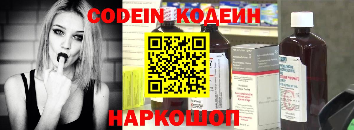 Лесосибирск  цены наркотик  Вход с VPN  Кодеиновый сироп Lean напиток Lean (лин) 