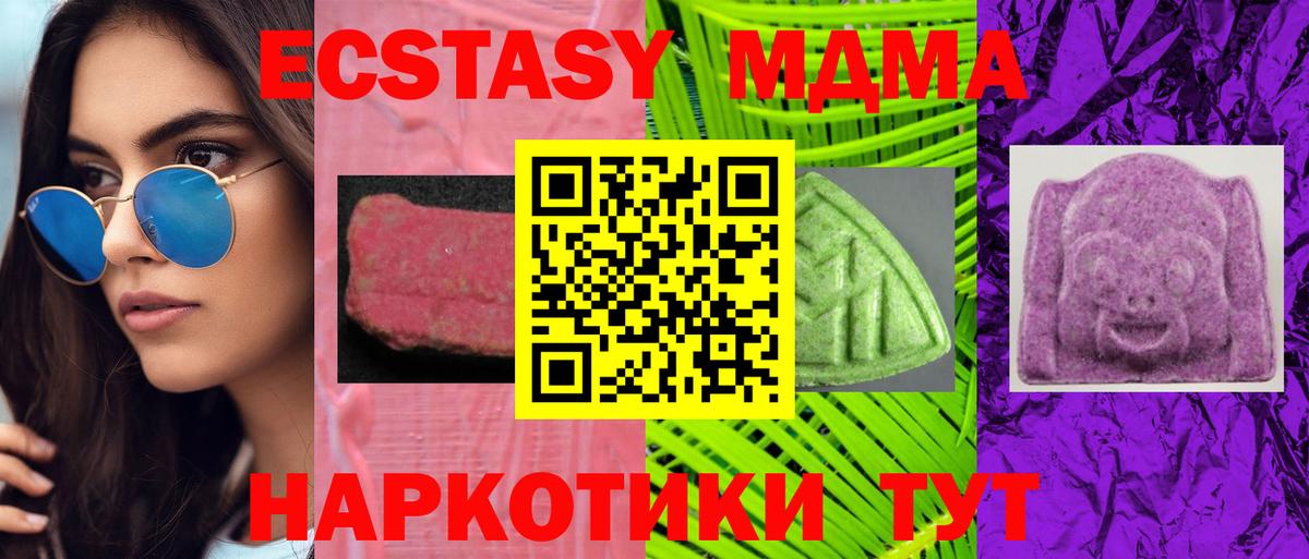 ЭКСТАЗИ VHQ Лесосибирск