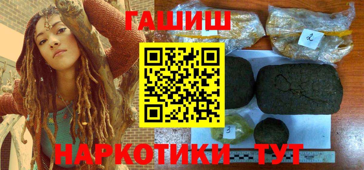 ГАШИШ hashish Лесосибирск