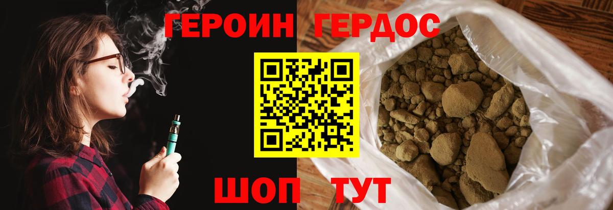 ГЕРОИН VHQ  Вход с VPN  Героин  Лесосибирск 