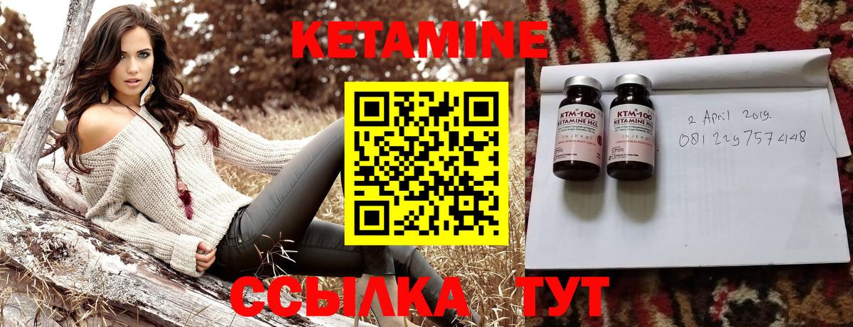 мега маркетплейс  КЕТАМИН VHQ  Вход с VPN  Лесосибирск 