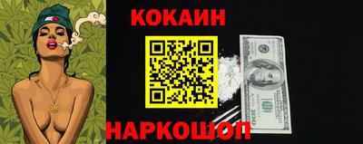 кокаин VHQ Будённовск