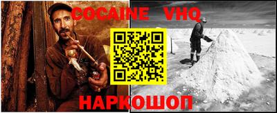 кокаин VHQ Будённовск