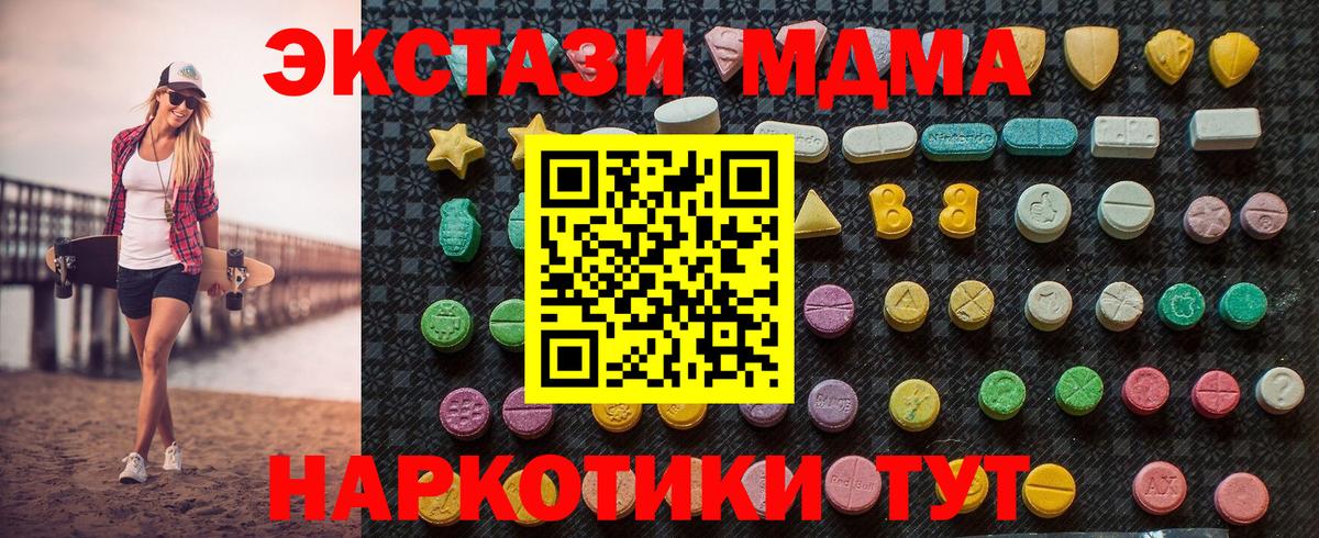 МДМА Molly  Вход с VPN  Лесосибирск  MDMA  МДМА VHQ 
