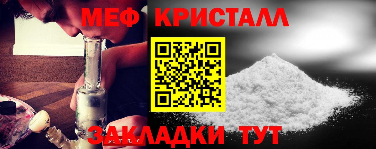Лесосибирск  Меф mephedrone  МЯУ-МЯУ  Вход с VPN  МЕФ  Мефедрон 4 MMC 
