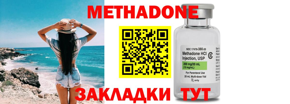 МЕТАДОН methadone  маркетплейс как зайти  МЕТАДОН кристалл  Лесосибирск  Вход с VPN 