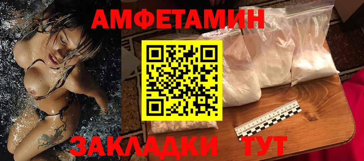 Лесосибирск  МЕТАМФЕТАМИН пудра  Вход с VPN 