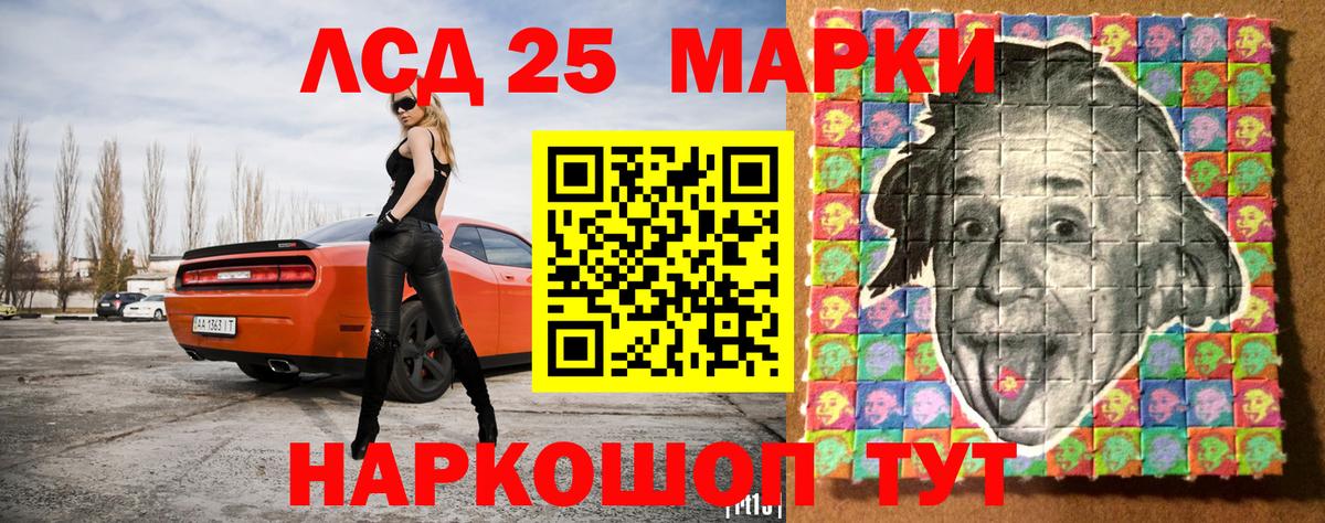 Лесосибирск  Наркотические марки 1,5мг  Вход с VPN 